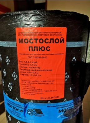 Мостослой ПЛЮС Мостослой ПЛЮС